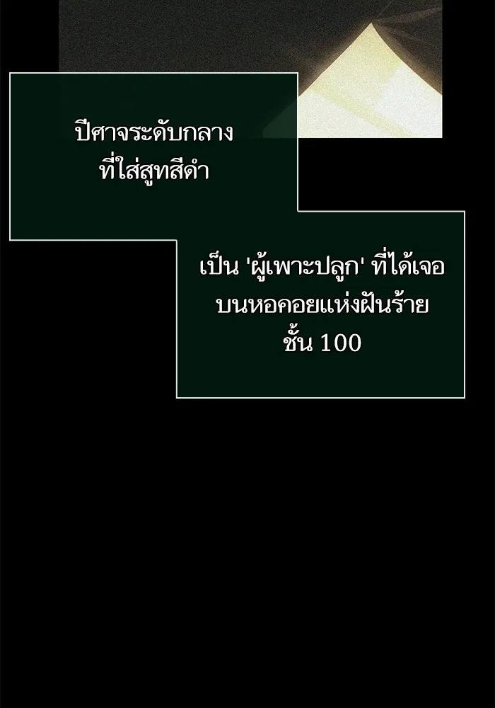 หลังวันสิ้นโลก ตอนที่ 235 รูปที่ 22