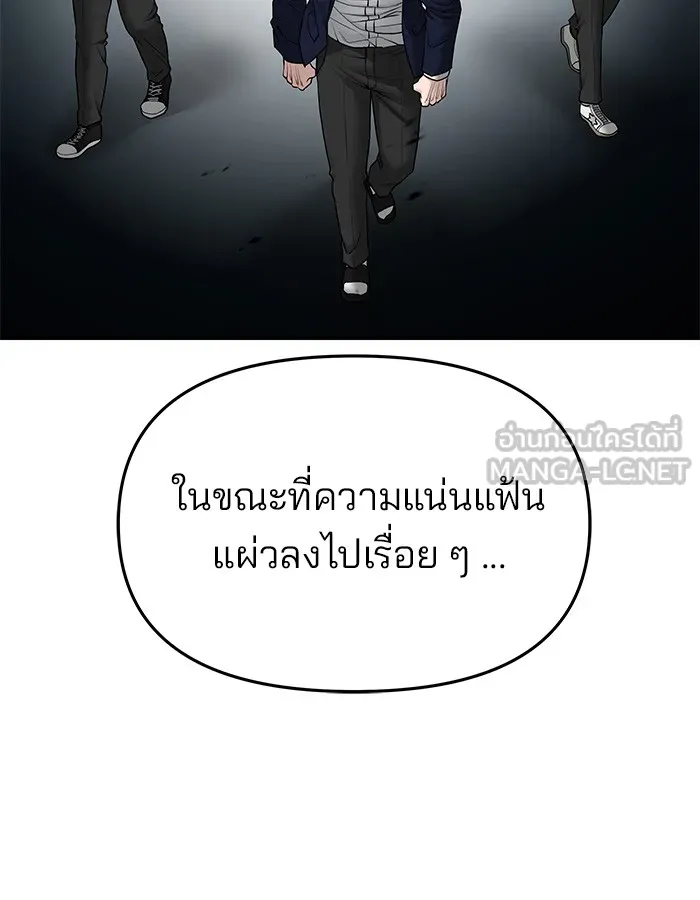 เลวฟาดเลว ตอนที่ 76 รูปที่ 78