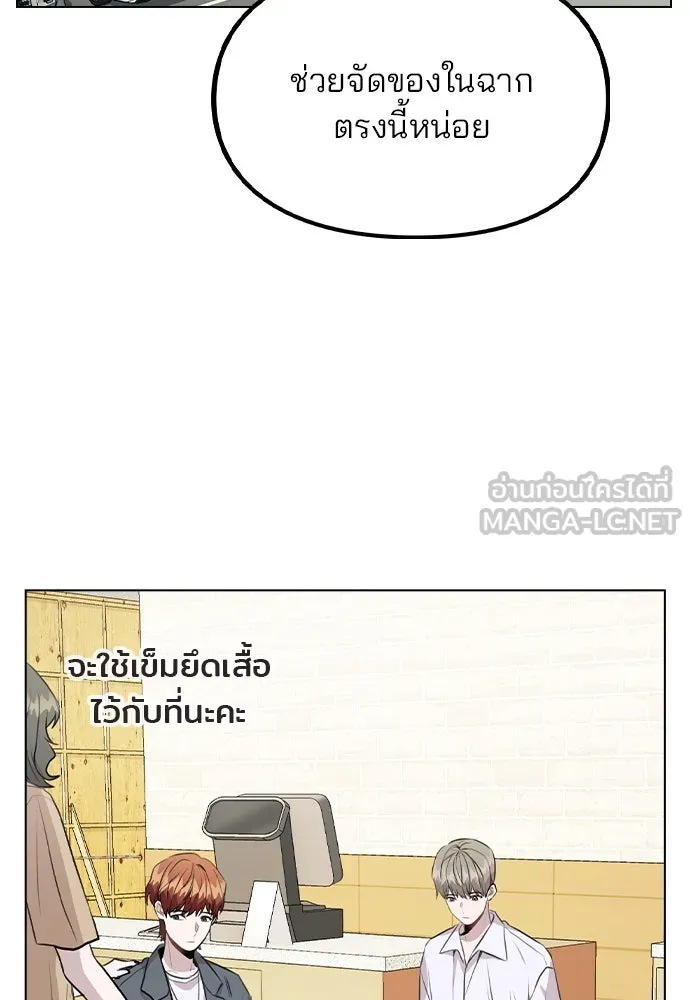 รักผิดแผน ตอนที่ 38 รูปที่ 69