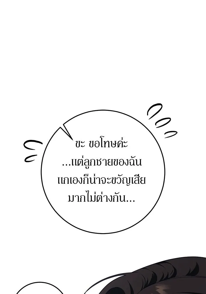 เบื้องหลังรอยยิ้มของเจ้าหญิง ตอนที่ 46 รูปที่ 110