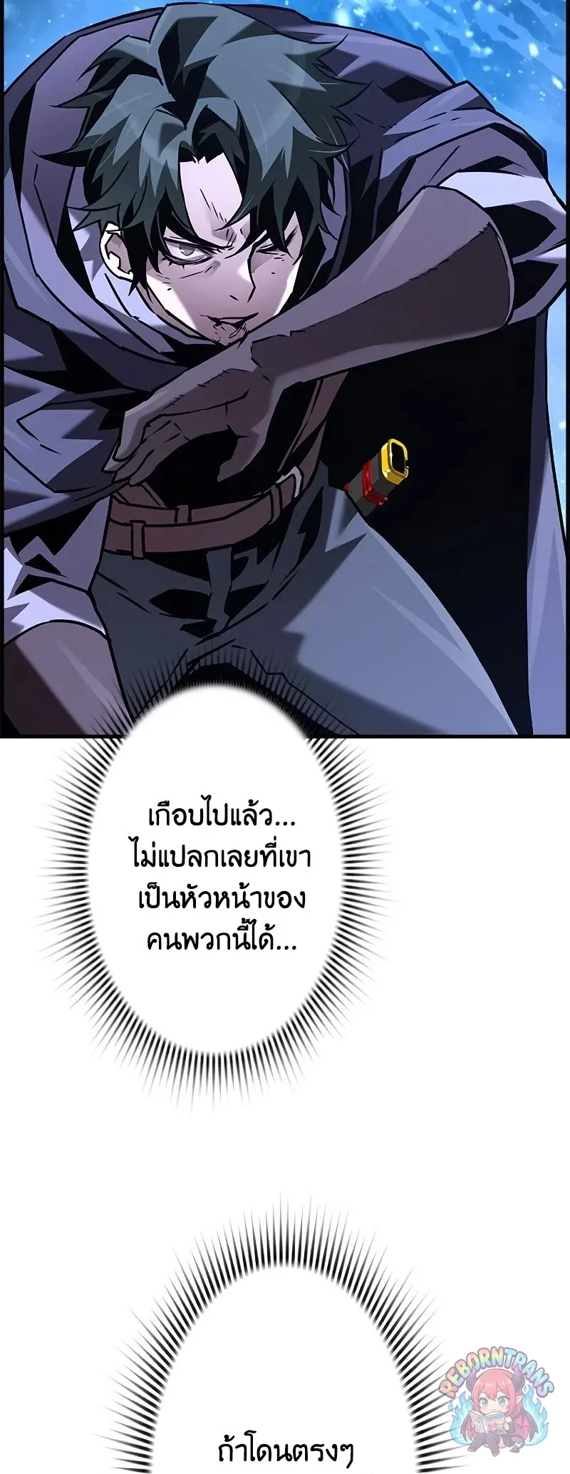 Necromancer_s Evolutionary Traits ตอนที่ ตอนที่ 114 รูปที่ 62
