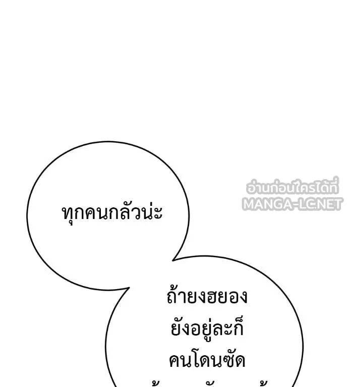 มัจจุราชชุดแดง ตอนที่ 16 รูปที่ 67