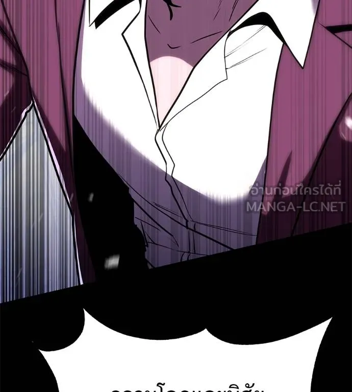 เรียกฉันว่าพระเจ้า ตอนที่ 20 รูปที่ 192