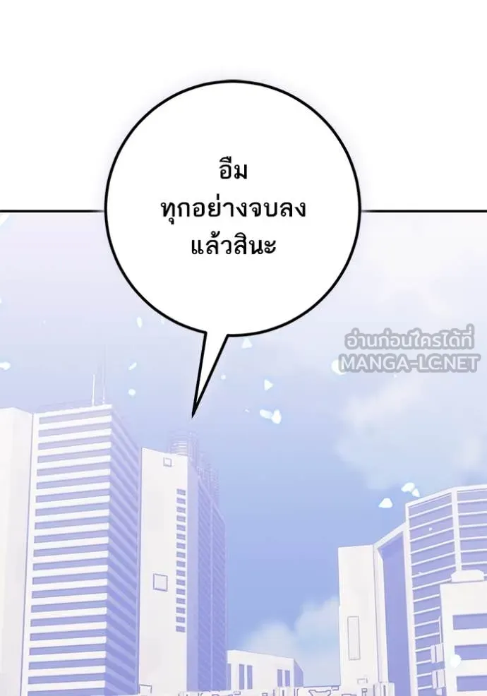 Return to Player ตอนที่ 214 รูปที่ 27