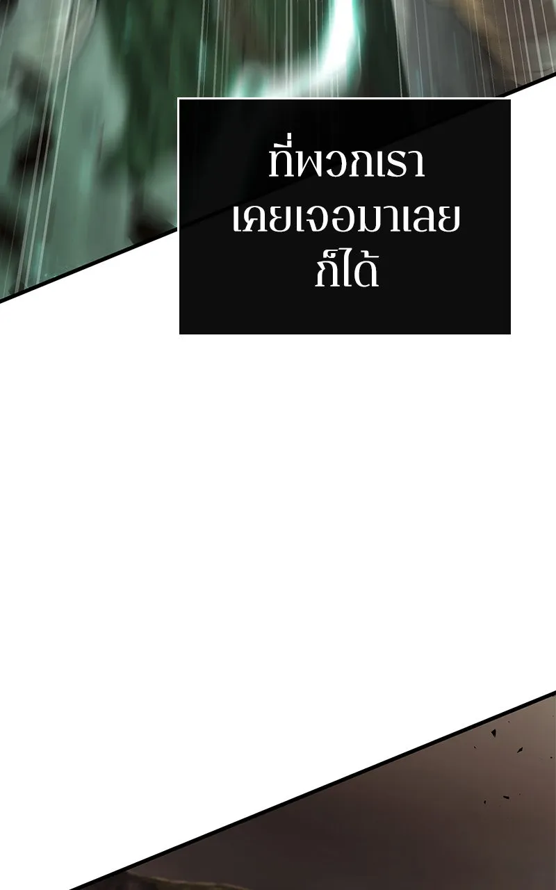 Omniscient Reader อ่านชะตาวันสิ้นโลก ตอนที่ 31 สุสานบทละคร (2) รูปที่ 139