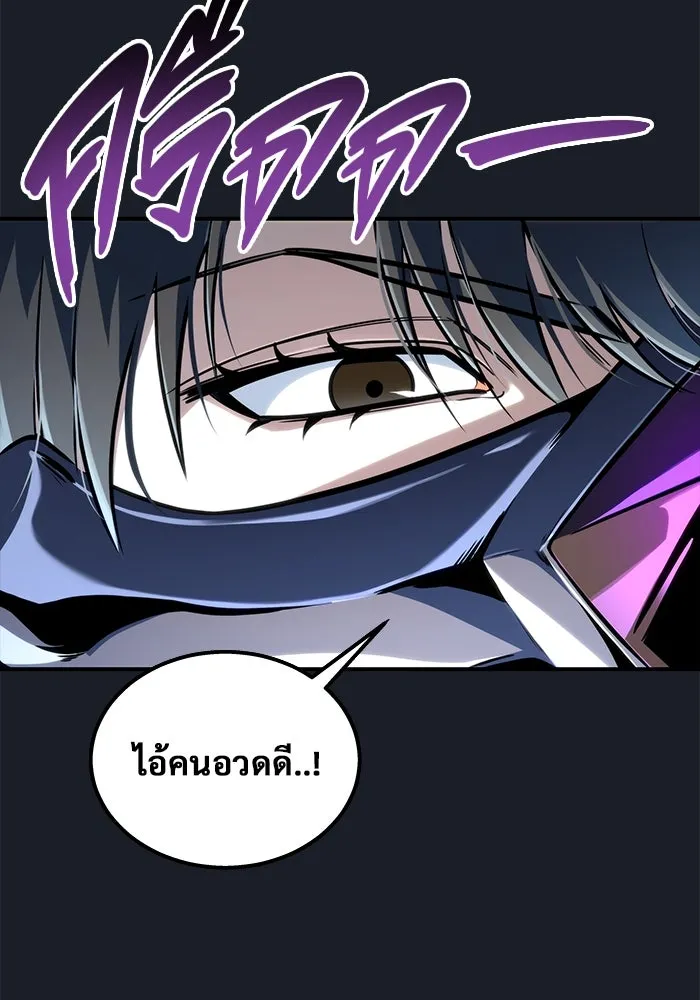 อูเร็ค มาซิโน่ ตอนที่ 9 ผู้ว่างเปล่า รูปที่ 193