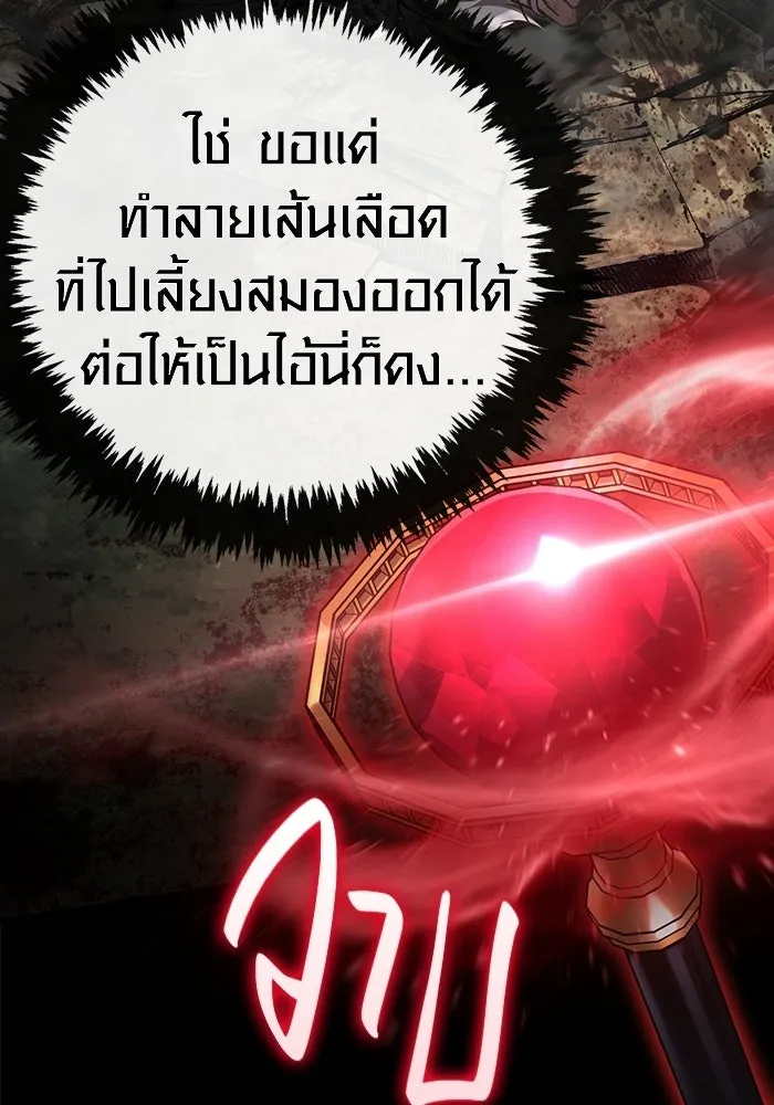 เอาชีวิตรอดในเกมฉบับคนเถื่อน ตอนที่ 151 เสียดายเกินกว่าจะตาย รูปที่ 175