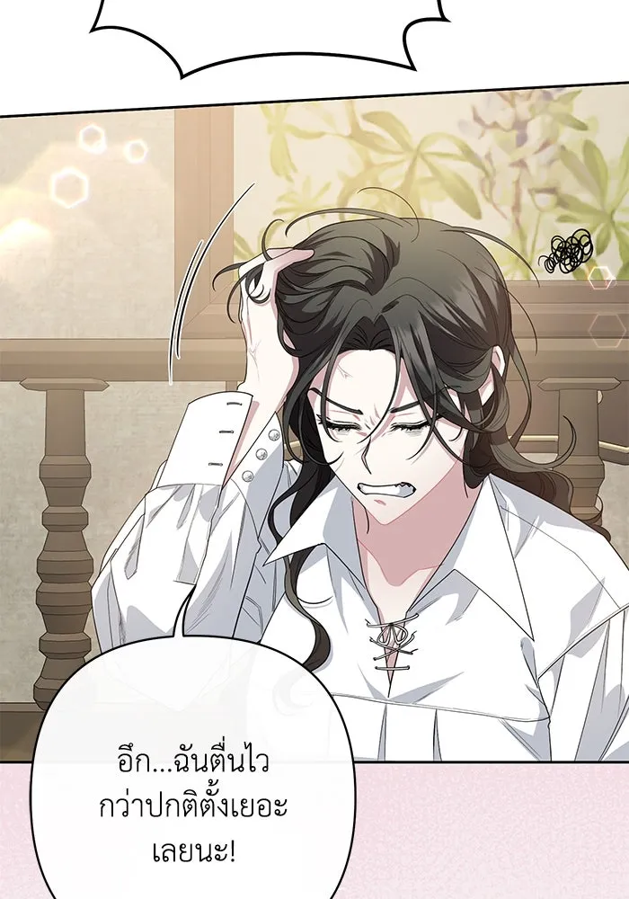 อยู่ดี ๆ ก็มีนางเอกนิยายเป็นเพื่อนบ้าน ตอนที่ 3 รูปที่ 56