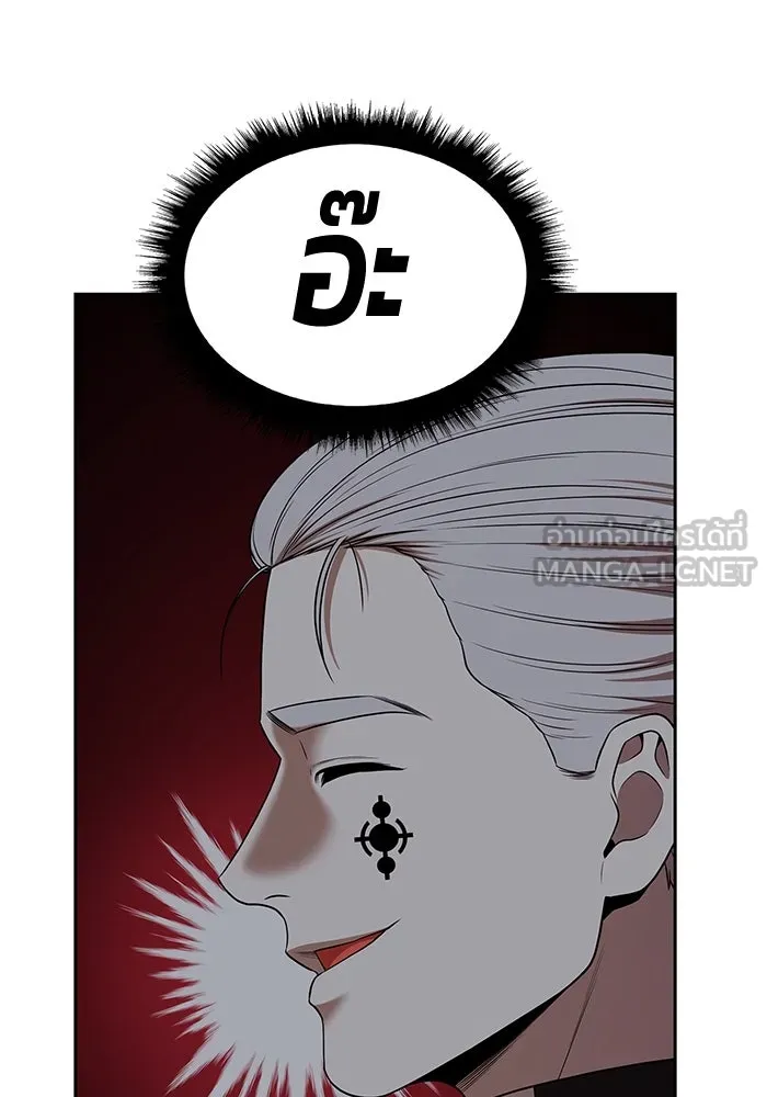 +99 ท่อนไม้พร้อมบวก ตอนที่ 7 ปนเปื้อน (2) รูปที่ 378