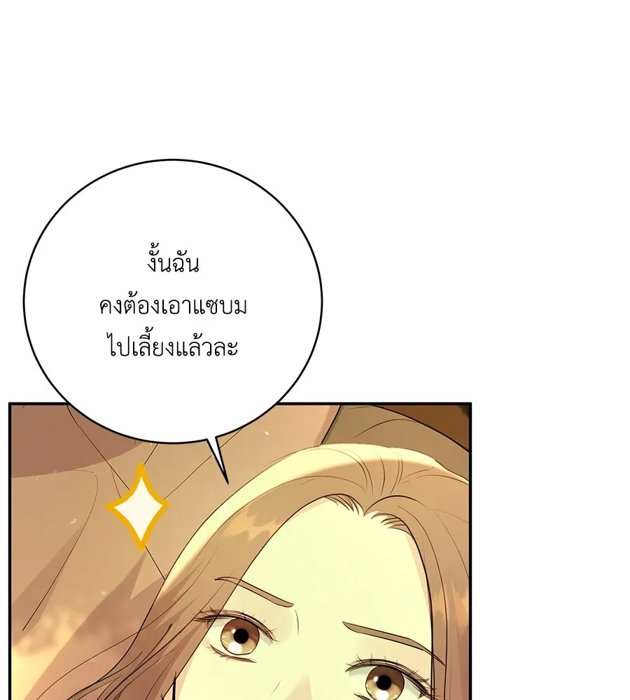 คิมหันต์นิรันดร ตอนที่ 46 รูปที่ 70