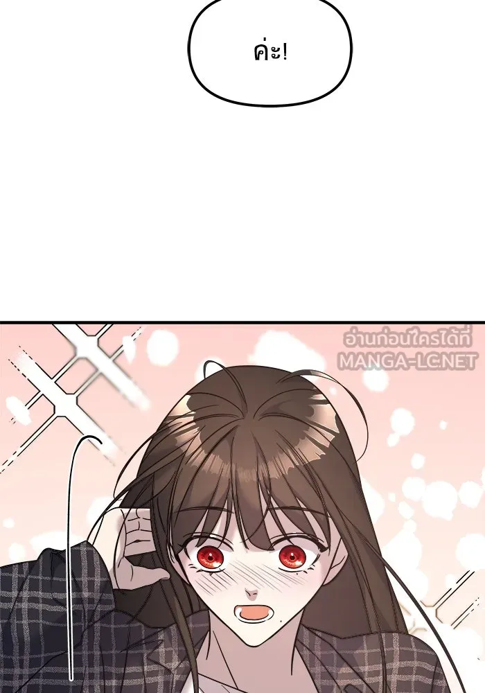 วายร้ายก็อยากมีรัก ตอนที่ 6 รูปที่ 84