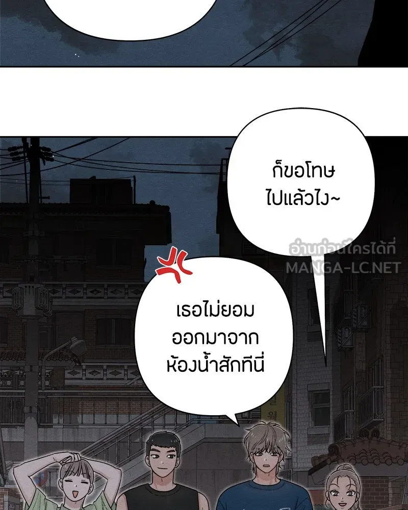 เป็นวัยรุ่นมันเหนื่อย ตอนที่ 68 รูปที่ 129