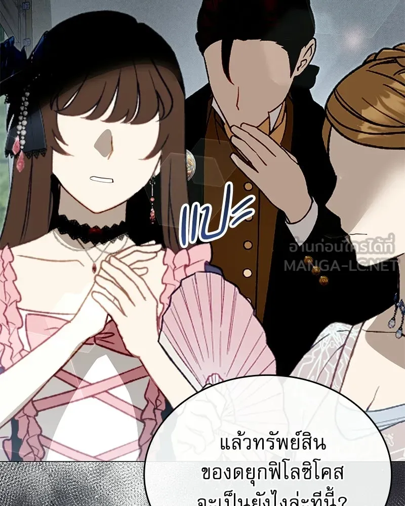 กำราบรักร้ายนายจอมพยศ ตอนที่ 62 รูปที่ 54