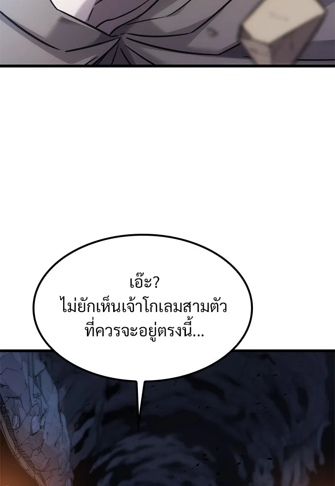 วิถีชาวนาของราชาปีศาจ ตอนที่ 32 รูปที่ 52