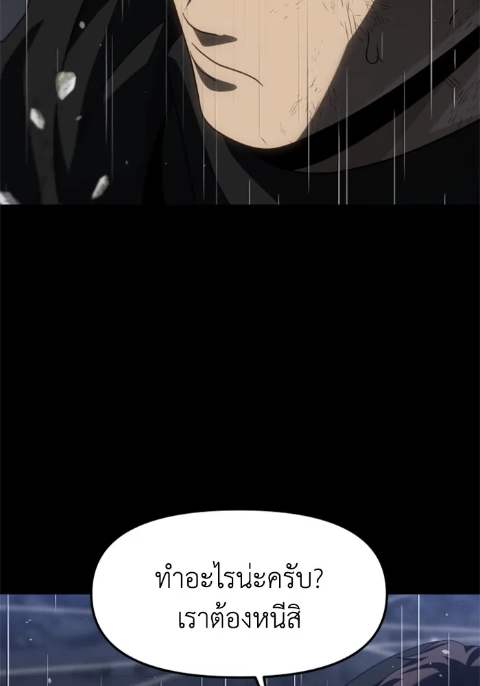 อดีตบอสหอคอย ตอนที่ 96 รูปที่ 110