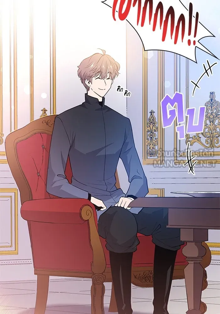 ฟิลเลียโรเซ่กับคำทำนายแห่งมงกุฎหนาม ตอนที่ 50 รูปที่ 78