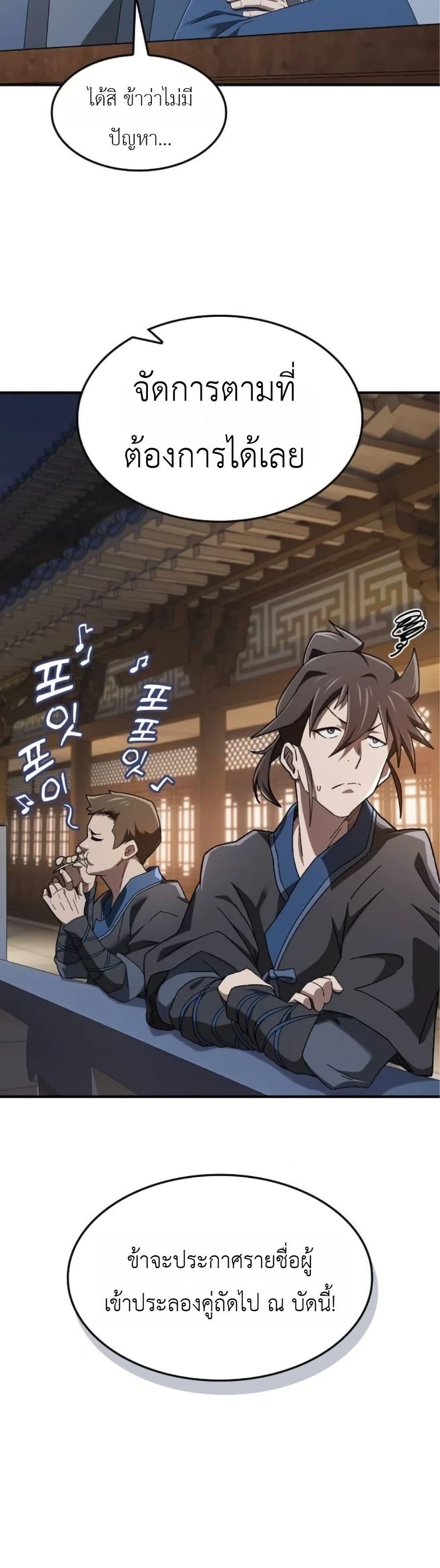 Manga-lc-com อ่านมังงะ อ่านการ์ตูน ออนไลน์ ฟรี Pay-to-Win Martial God ตอนที่ 1 2 3 4 5 6 7 8 9 10 11 12 13 14 ฟรี ไม่มีโฆษณา Manga-lc - อ่าน มังงะ อ่าน การ์ตูน ออนไลน์ อ่านมังงะ ฟรี