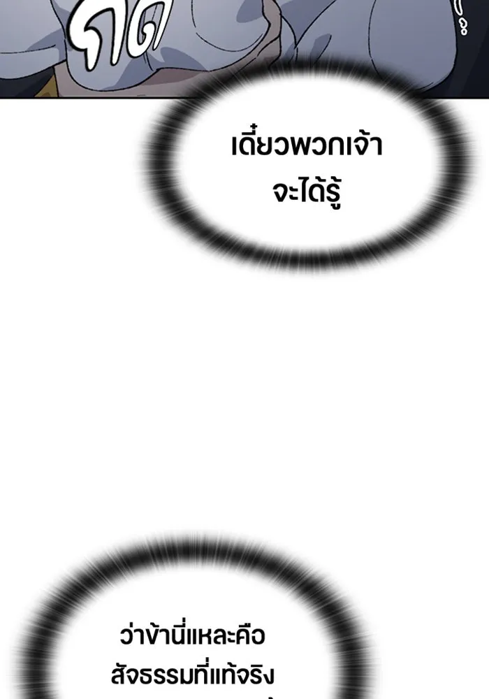 ตั้งแคมป์ฮีลใจในต่างโลก ตอนที่ 40 รูปที่ 104