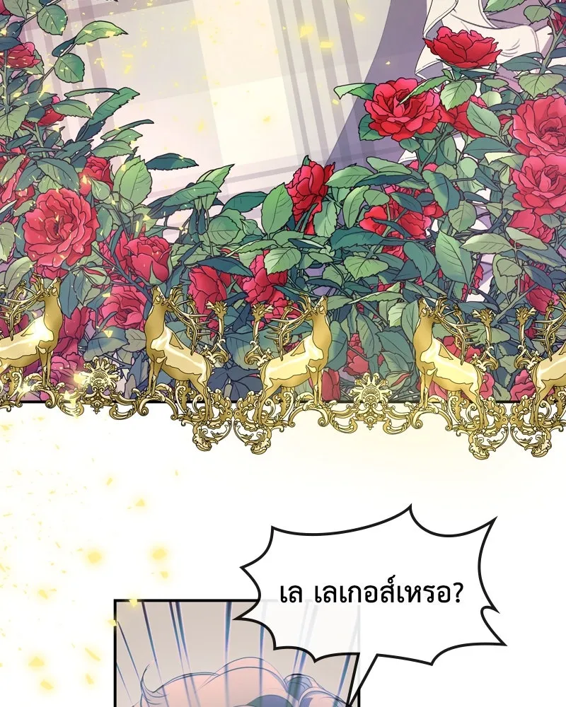 ขอบคุณที่หักหลัง ตอนที่ 5 รูปที่ 73