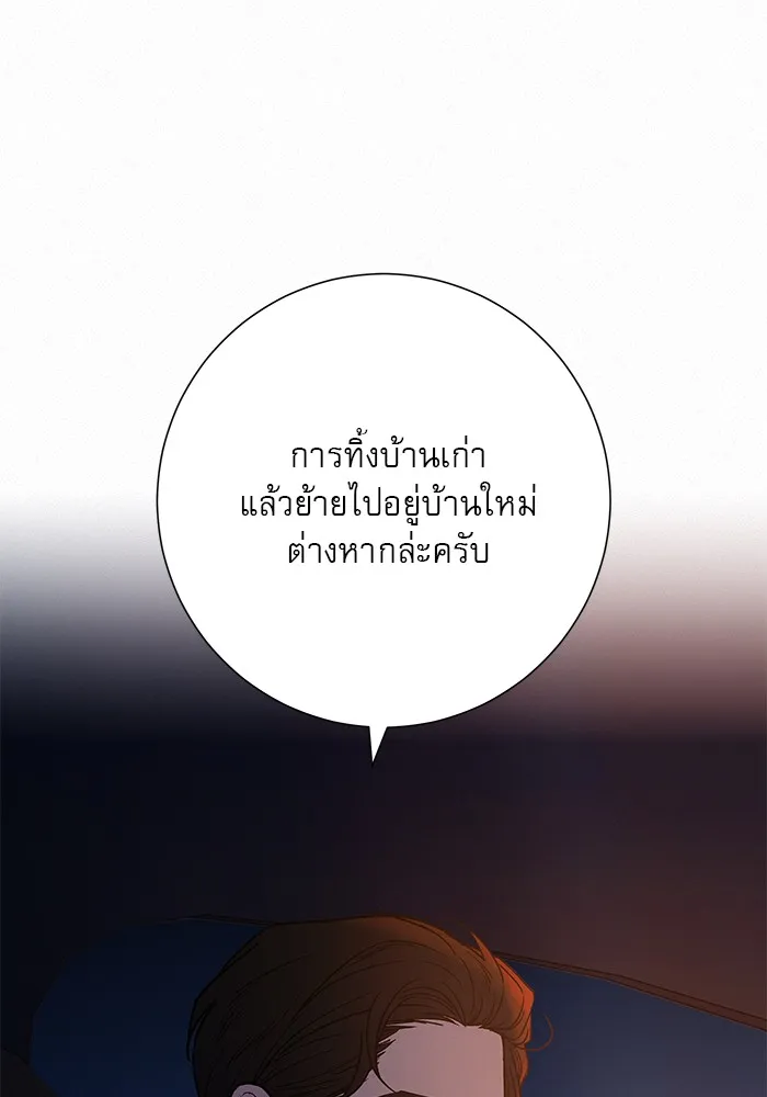 ปฏิบัติการรักวุ่นหัวใจ ตอนที่ 99 รูปที่ 124