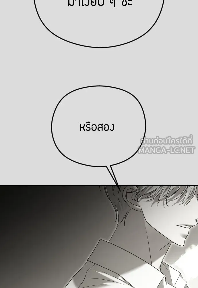วิธีหนีตายจากนิยายโรคจิต ตอนที่ 106 รูปที่ 90