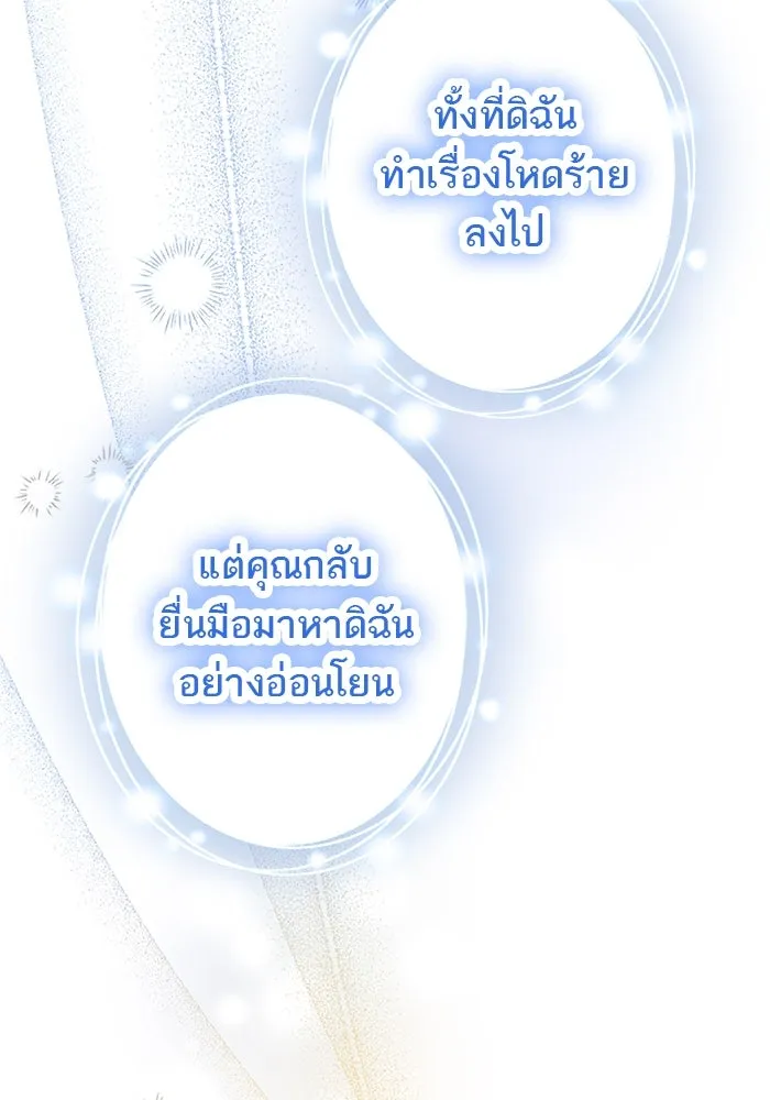 คุณหนูย้อนเวลามาเป็นอัศวิน ตอนที่ 87 รูปที่ 121