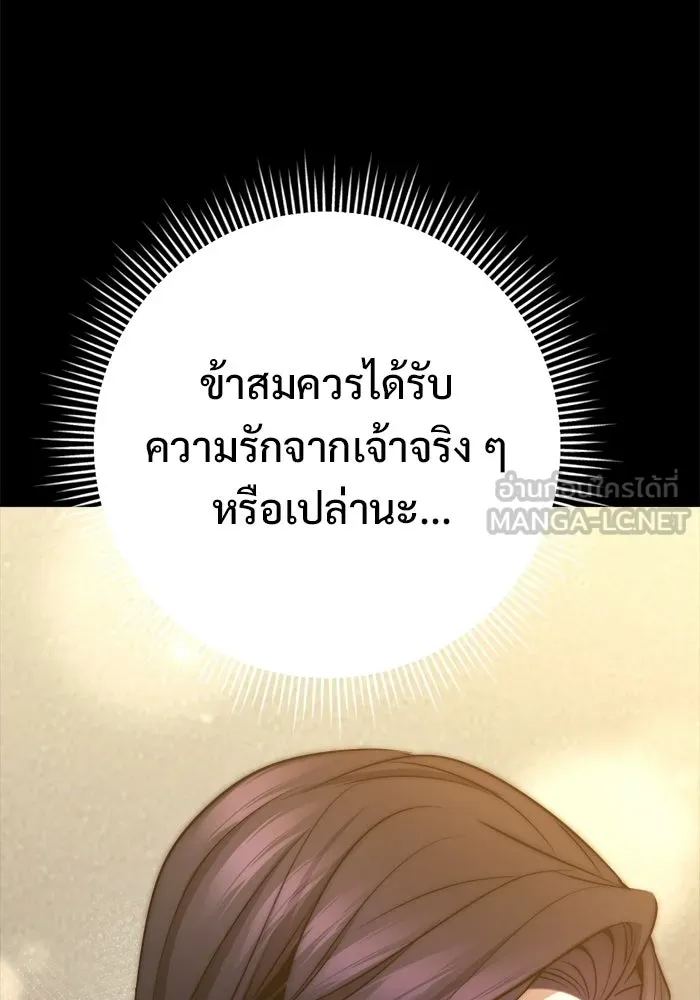 ราชินีนักบู๊ ตอนที่ 73 รูปที่ 69