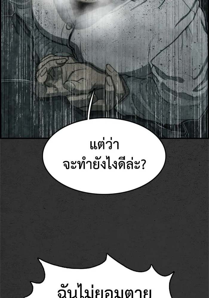 ตกศพสยอง ตอนที่ 10 รูปที่ 121