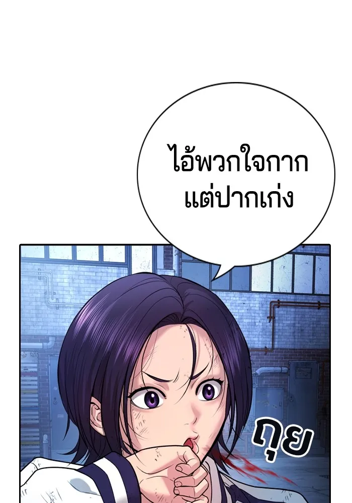 คูเซรา ตอนที่ 1 รูปที่ 88