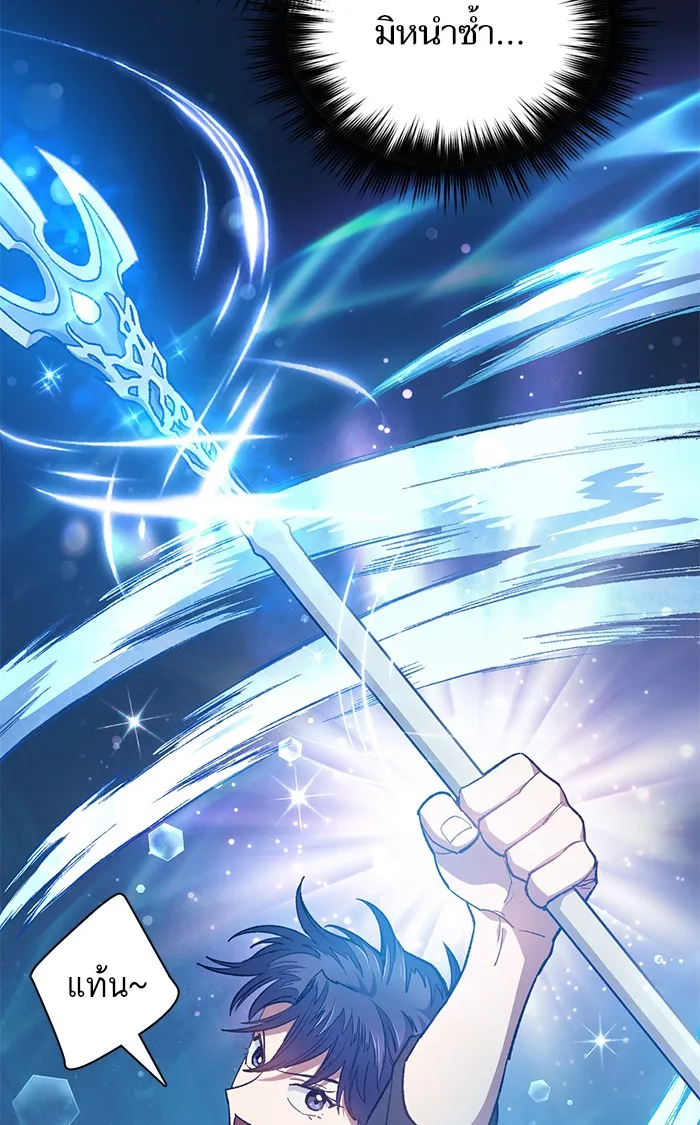 My S-Class Hunters ตอนที่ 59 ไปเข้าดันเจี้ยนด้วยกันเถอะ (1) รูปที่ 28