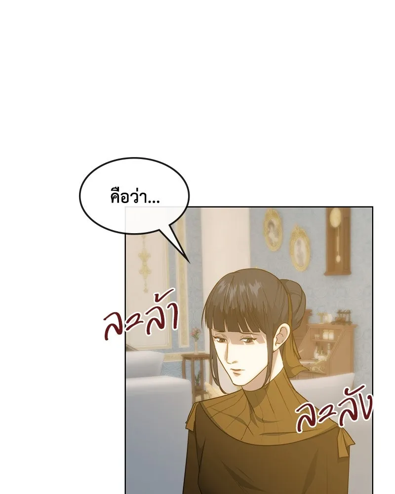 ขอบคุณที่หักหลัง ตอนที่ 33 รูปที่ 62