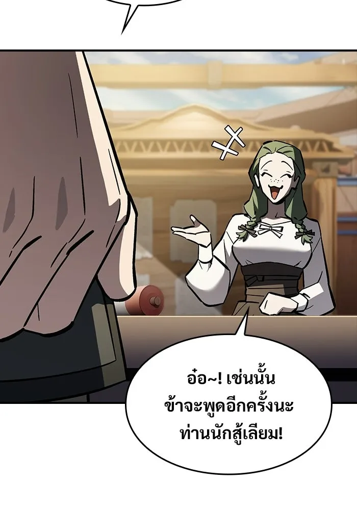 ซอร์ดมาสเตอร์ผู้กลืนดาบ ตอนที่ 15 รูปที่ 139