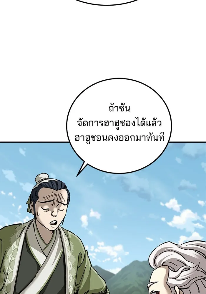 คุณปู่จอมยุทธกับหลานสาวสุดแกร่ง ตอนที่ 53 รูปที่ 74