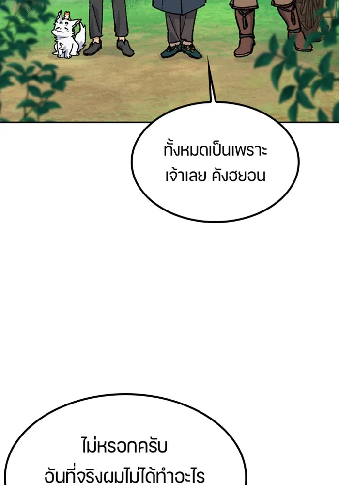 ตั้งแคมป์ฮีลใจในต่างโลก ตอนที่ 42 รูปที่ 35