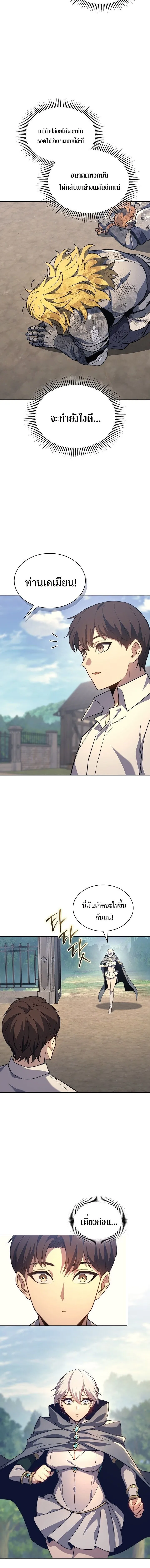 Return of the Apocalypse-Class Death Knight การกล_บมาของเดธไนท_ระด_บว_นส_นโลก ตอนที่ ตอนที่ 18 รูปที่ 4