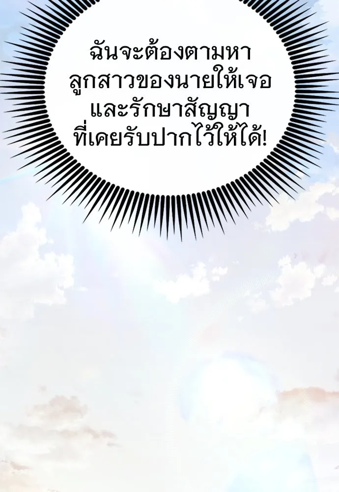 บันทึกรักลูกสาวเจ้าพ่อ ตอนที่ 20 รูปที่ 109