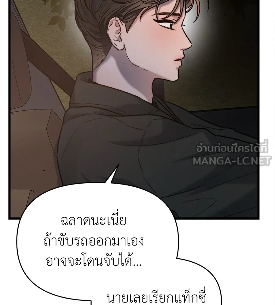 ปรารถนารักอันงดงาม ตอนที่ 23 รูปที่ 87