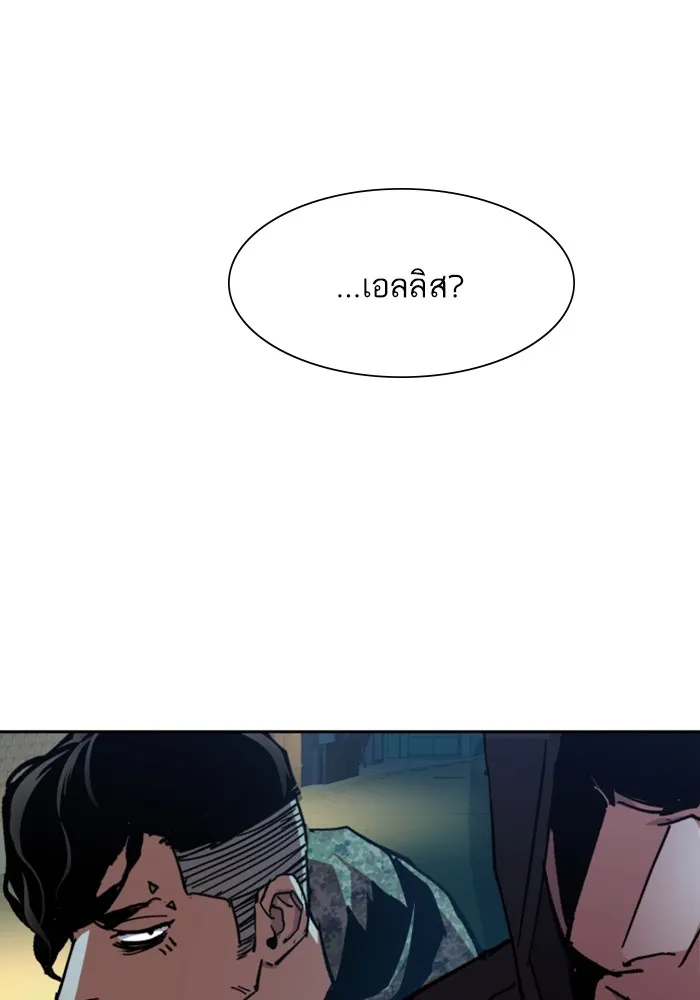 พี่ชายสายบอดี้การ์ด ตอนที่ 154 รูปที่ 113