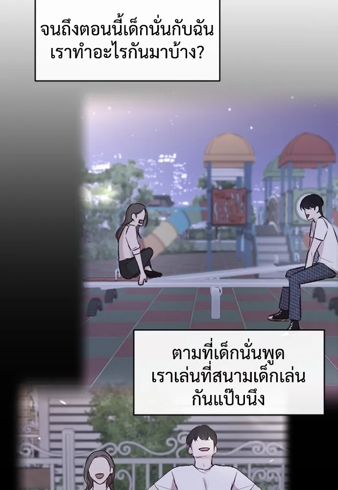 รักกันคนละครึ่งทาง ตอนที่ 4 รูปที่ 121