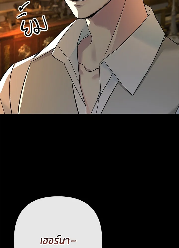 องค์ชายผู้อื้อฉาว ตอนที่ 69 รูปที่ 20