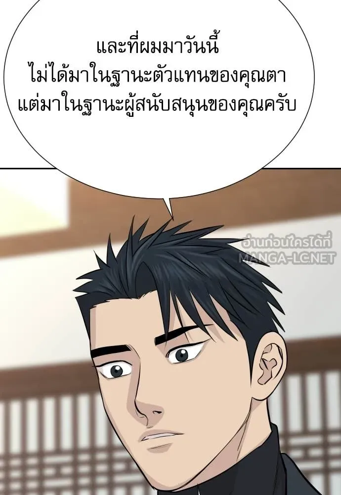 หลานอัจฉริยะ ตอนที่ 83 รูปที่ 114