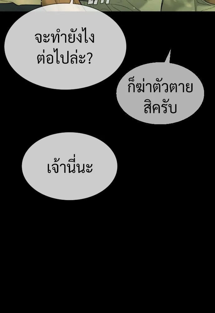 นักฆ่าย้อนวัย ตอนที่ 37 รูปที่ 226