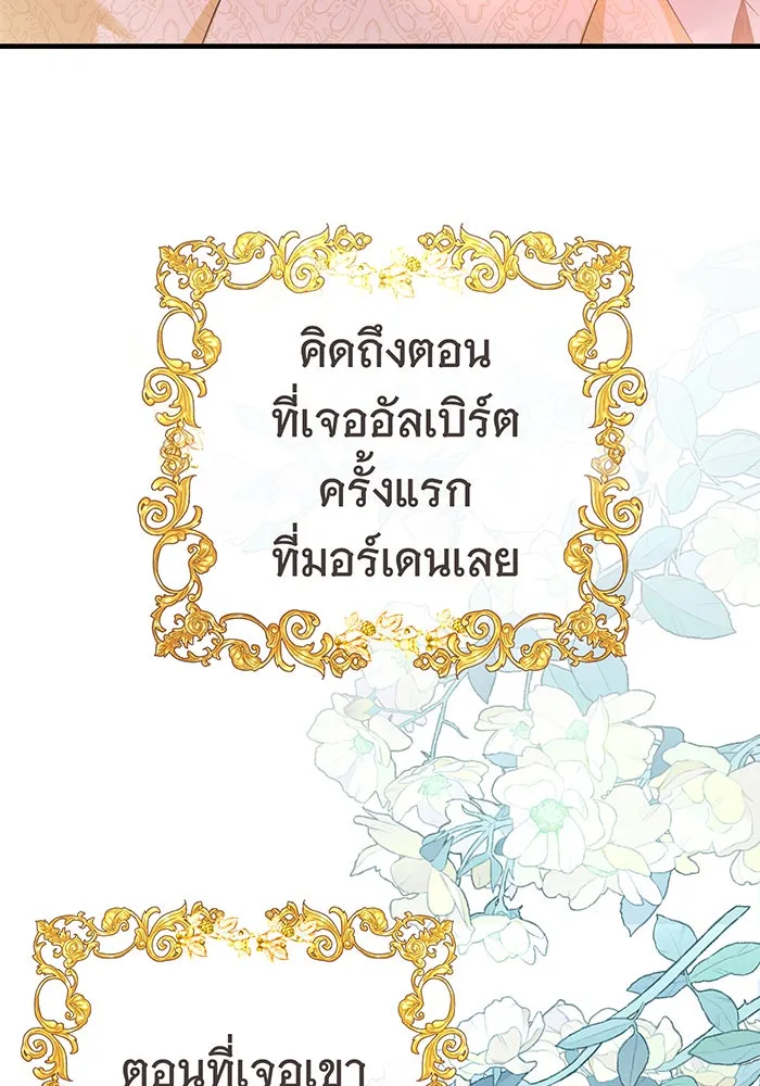นางร้ายที่ไหนจะมีคุณธรรม ตอนที่ 92 รูปที่ 38