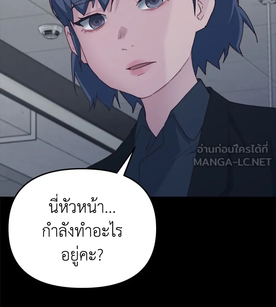 Spy House ตอนที่ 44 รูปที่ 27