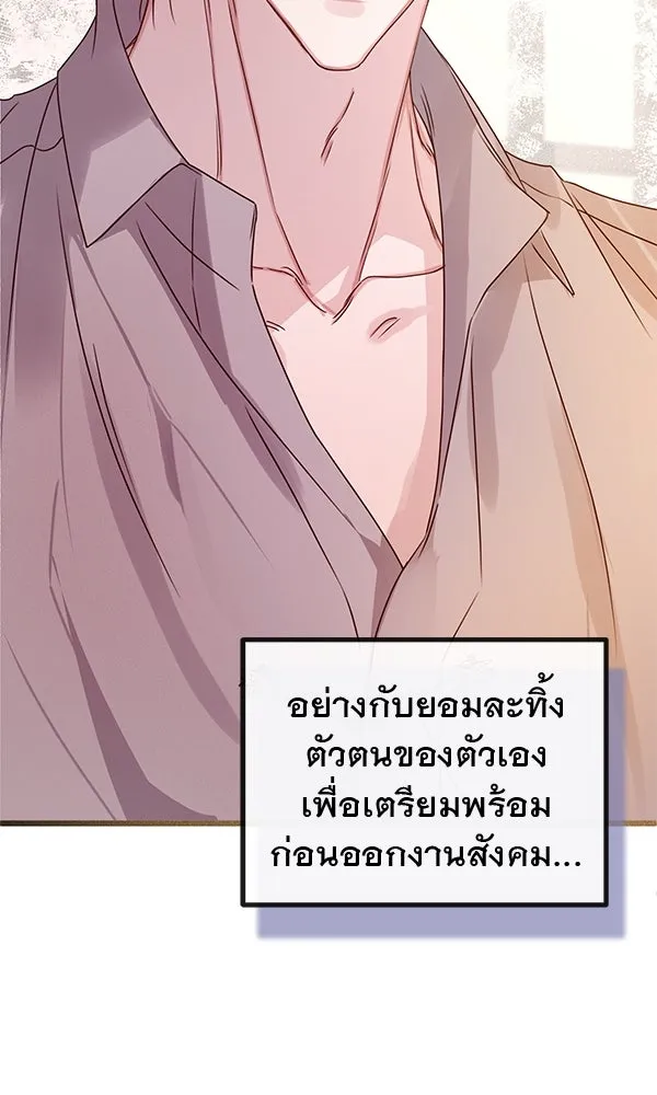 ชีวิตนี้เพื่อเธอ ตอนที่ 29 รูปที่ 26