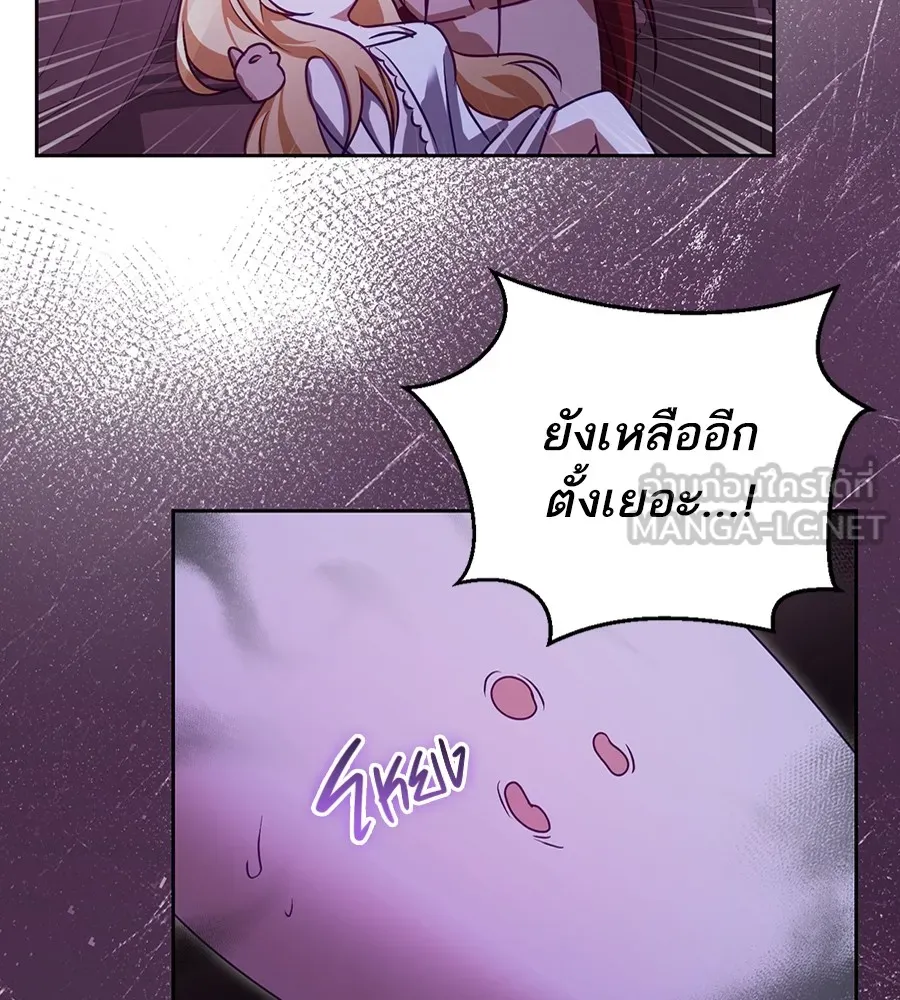 ทางหลุดพ้นของนักบุญลวง ตอนที่ 31 รูปที่ 87