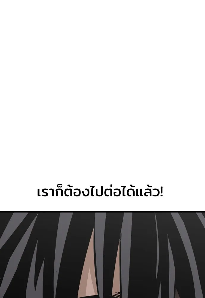 เส้นทางสู่เทพมาร ตอนที่ 20 รูปที่ 190