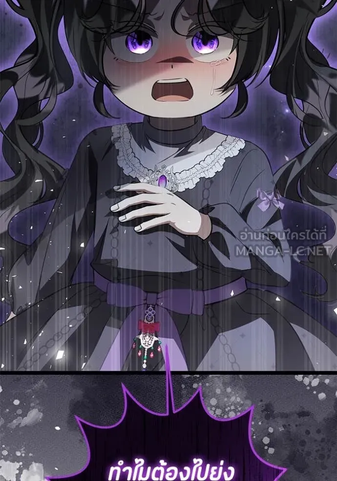 ป๊ะป๋าขา หนูลาแล้ว ตอนที่ 72 รูปที่ 73