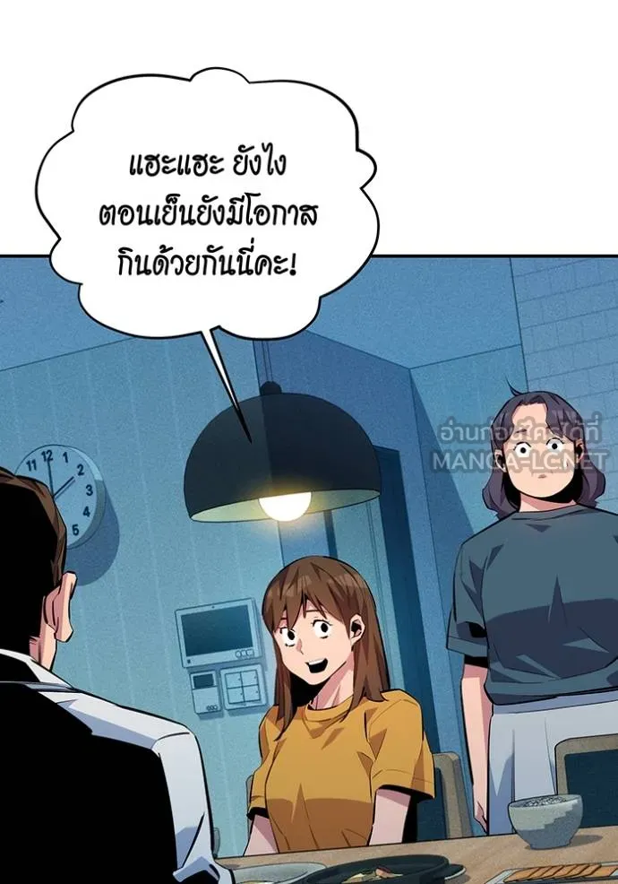 แยกร่างล่าอัตโนมัติ ตอนที่ 114 รูปที่ 162