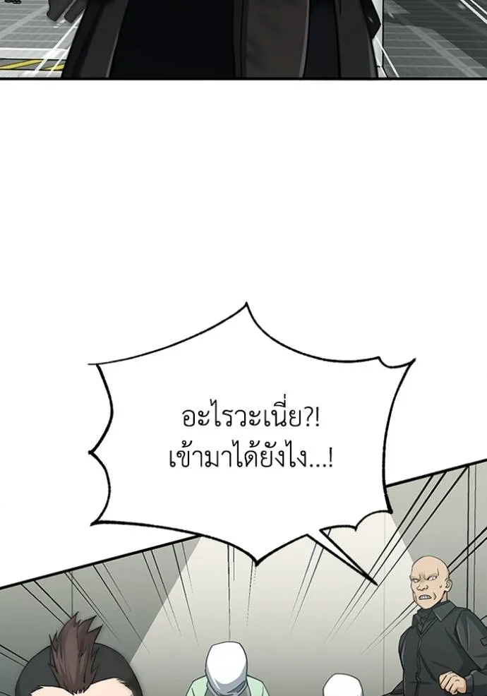 อัจฉริยะนอกคอก ตอนที่ 72 รูปที่ 86